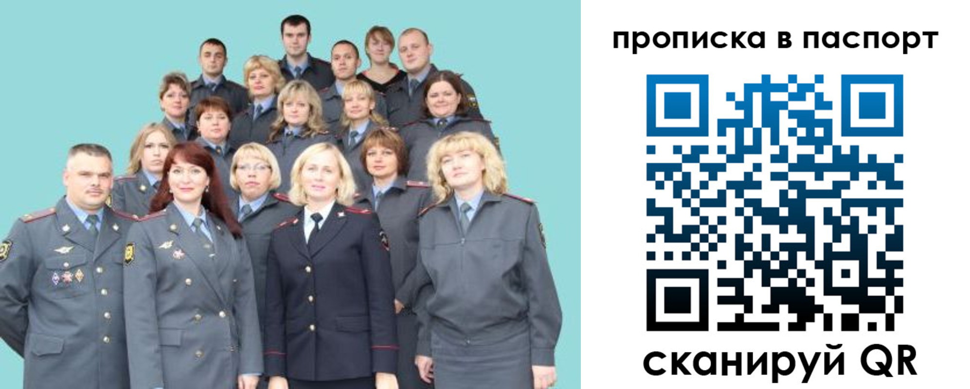 прописка иностранных граждан в Истре