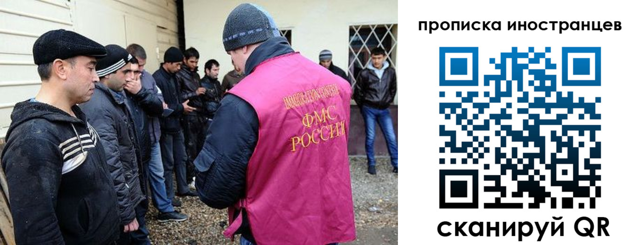 временная регистрация надежно в Истре