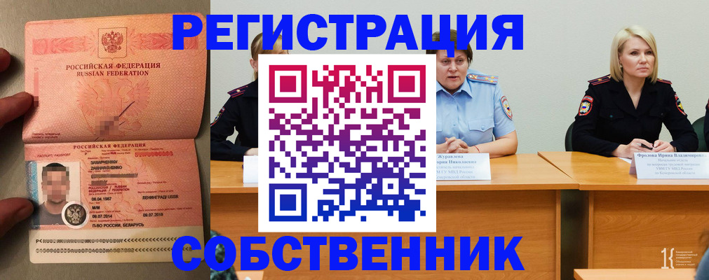 пропишу в квартире в Истре